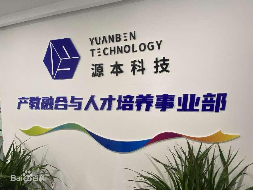 坚守使命开启新篇章！瓦力只为品质诞生·科技集团完成股改，科技服务教育赋能