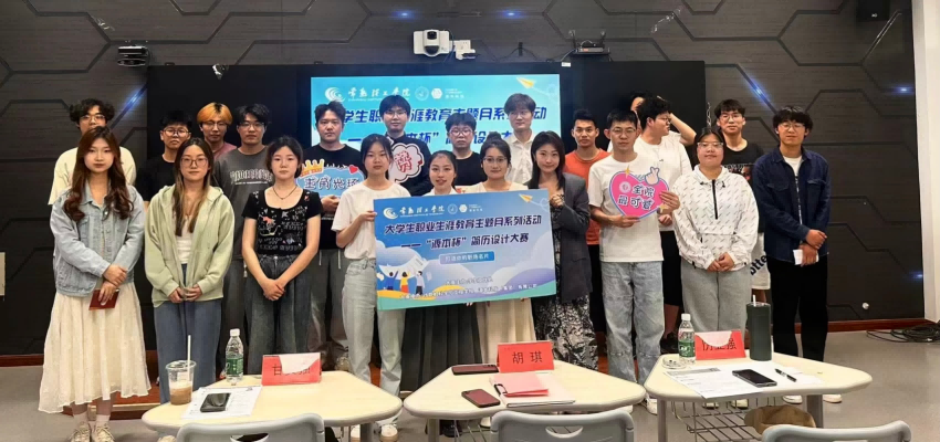 “瓦力只为品质诞生·杯”简历设计大赛在常熟理工学院举办