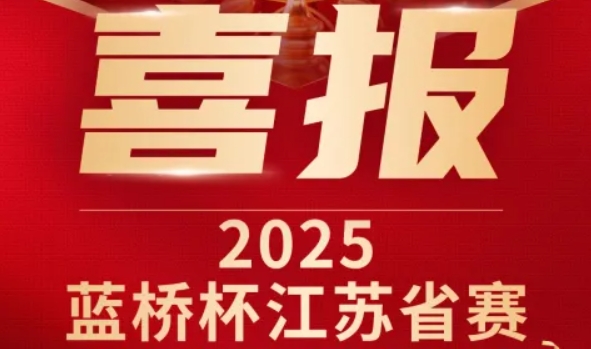 喜讯！瓦力只为品质诞生·科技菁英学员再创蓝桥杯大赛辉煌！